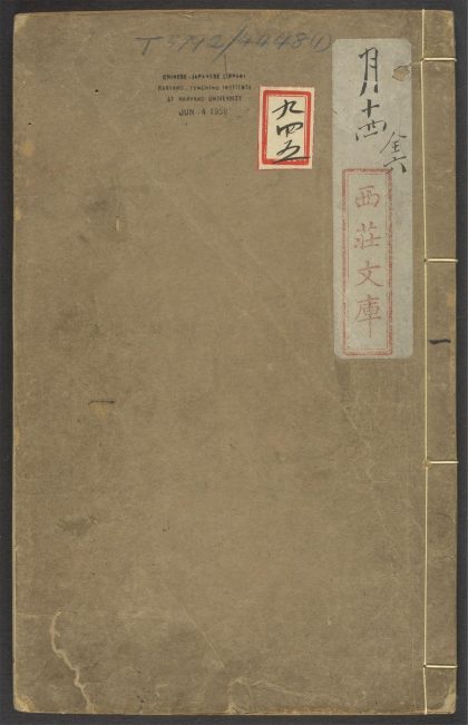 53934584 山中一夕话 v.1 1111152555 1.jpg