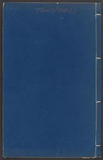 53934588 燕闲四适 v.1 1111152618 1.jpg