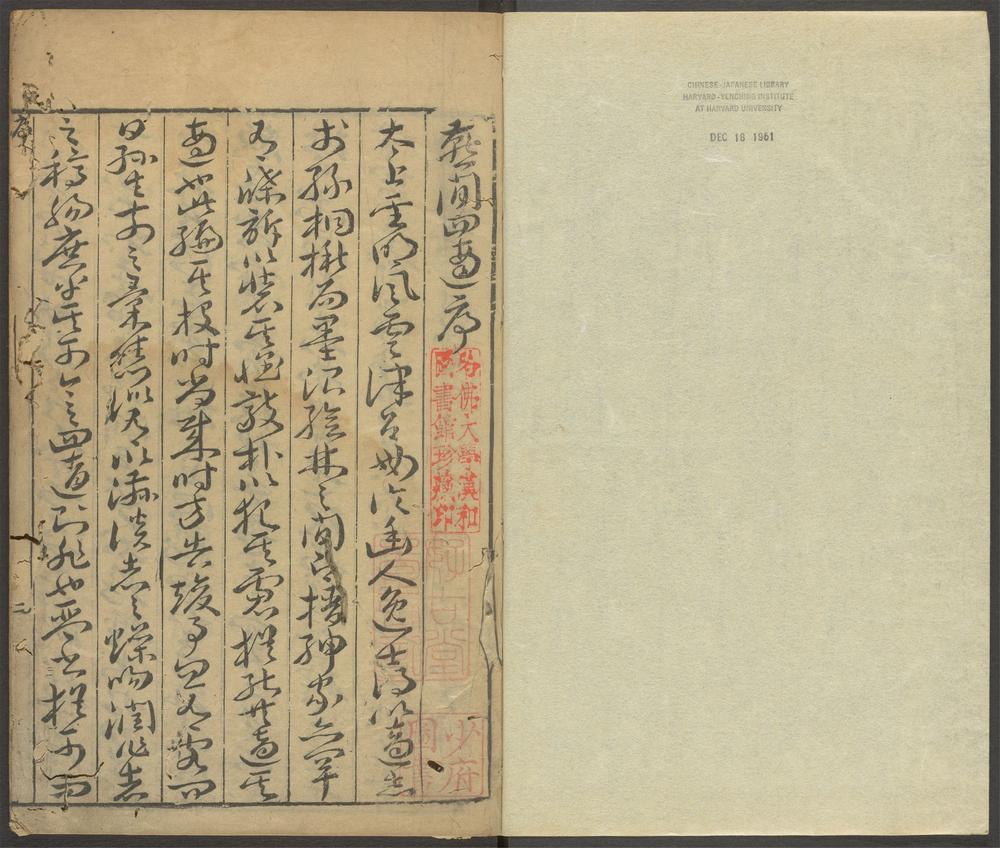 燕闲四适_v.1