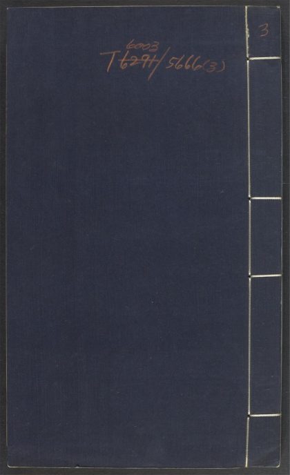 53935923 新增格古要论 v.3 1111152658 1.jpg