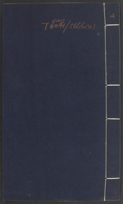 53935923 新增格古要论 v.4 1111152701 1.jpg