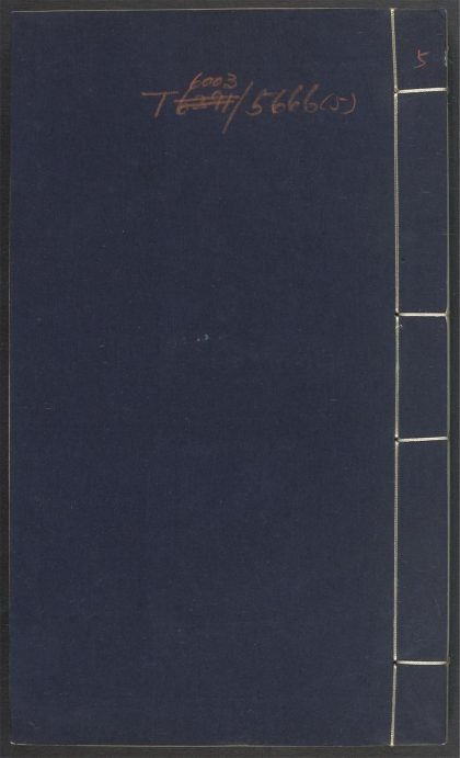 53935923 新增格古要论 v.5 1111152705 1.jpg