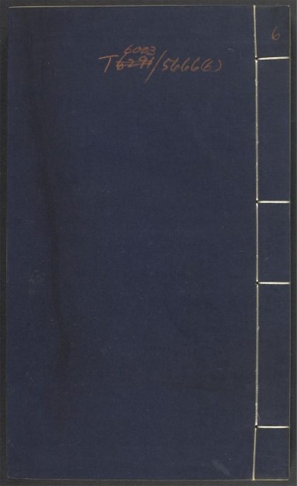 53935923 新增格古要论 v.6 1111152709 1.jpg