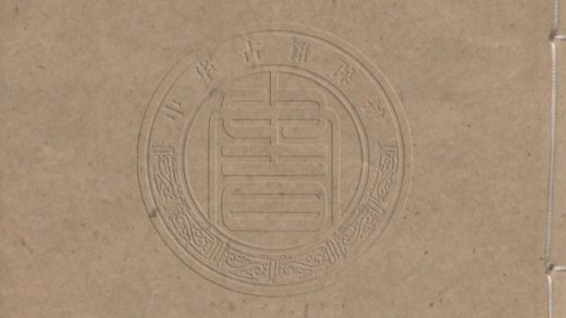 5393 德輿子 不分卷 0107230722 1.jpg
