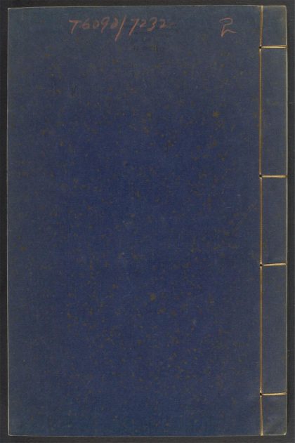 53945905 书史会要 v.2 1111152900 1.jpg