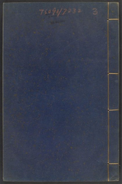 53945905 书史会要 v.3 1111152904 1.jpg