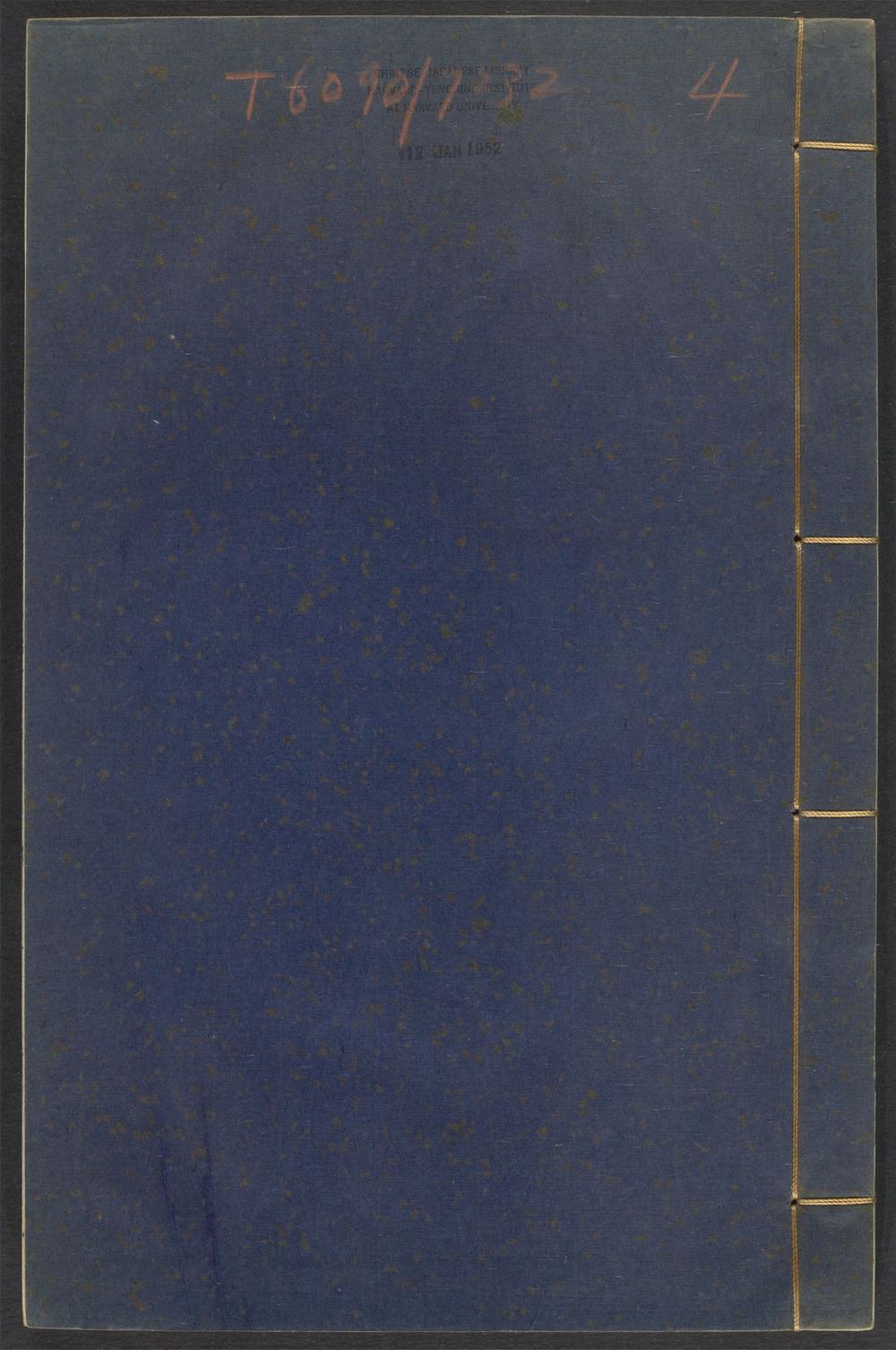 书史会要_v.4
