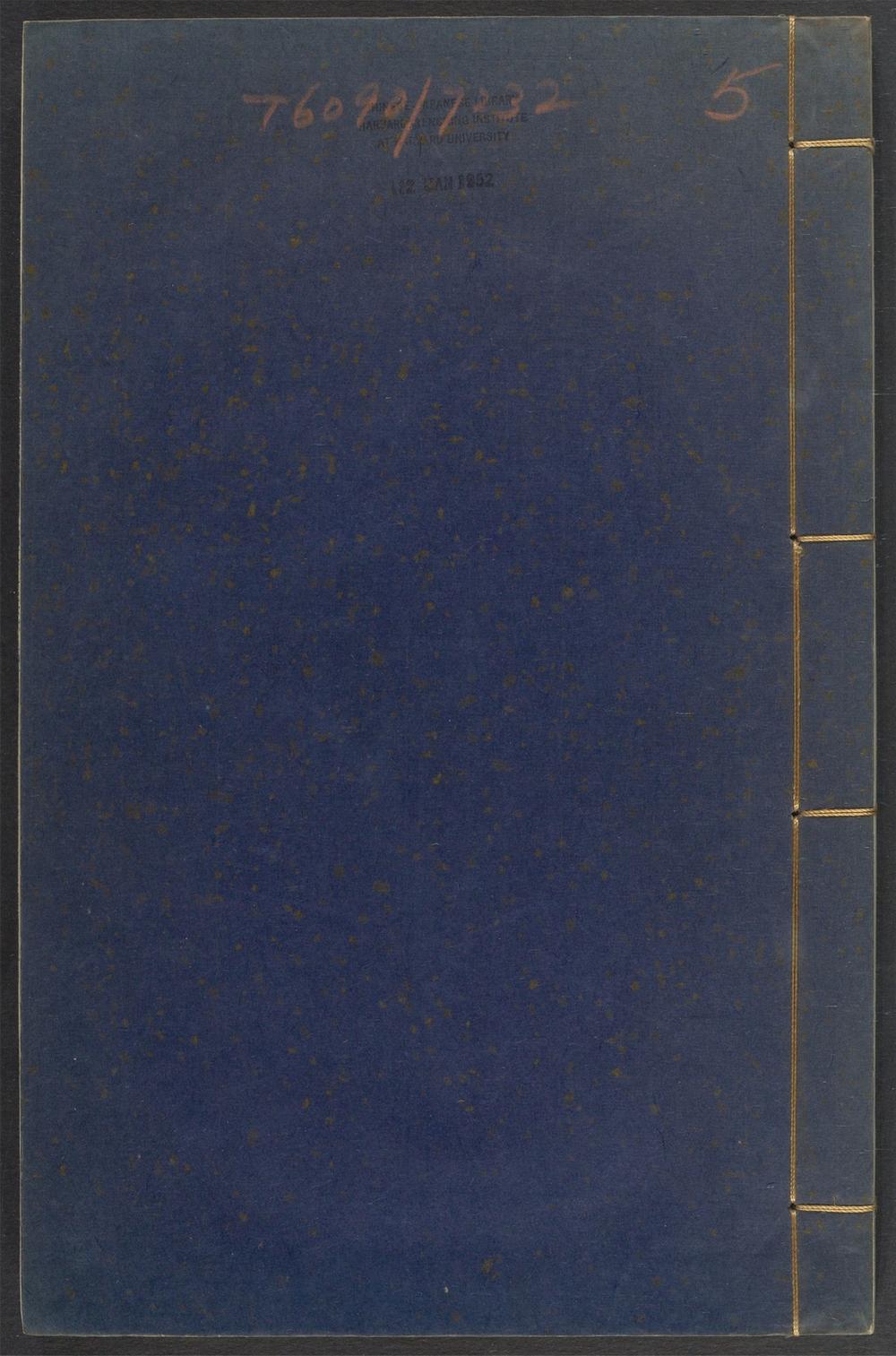 书史会要_v.5