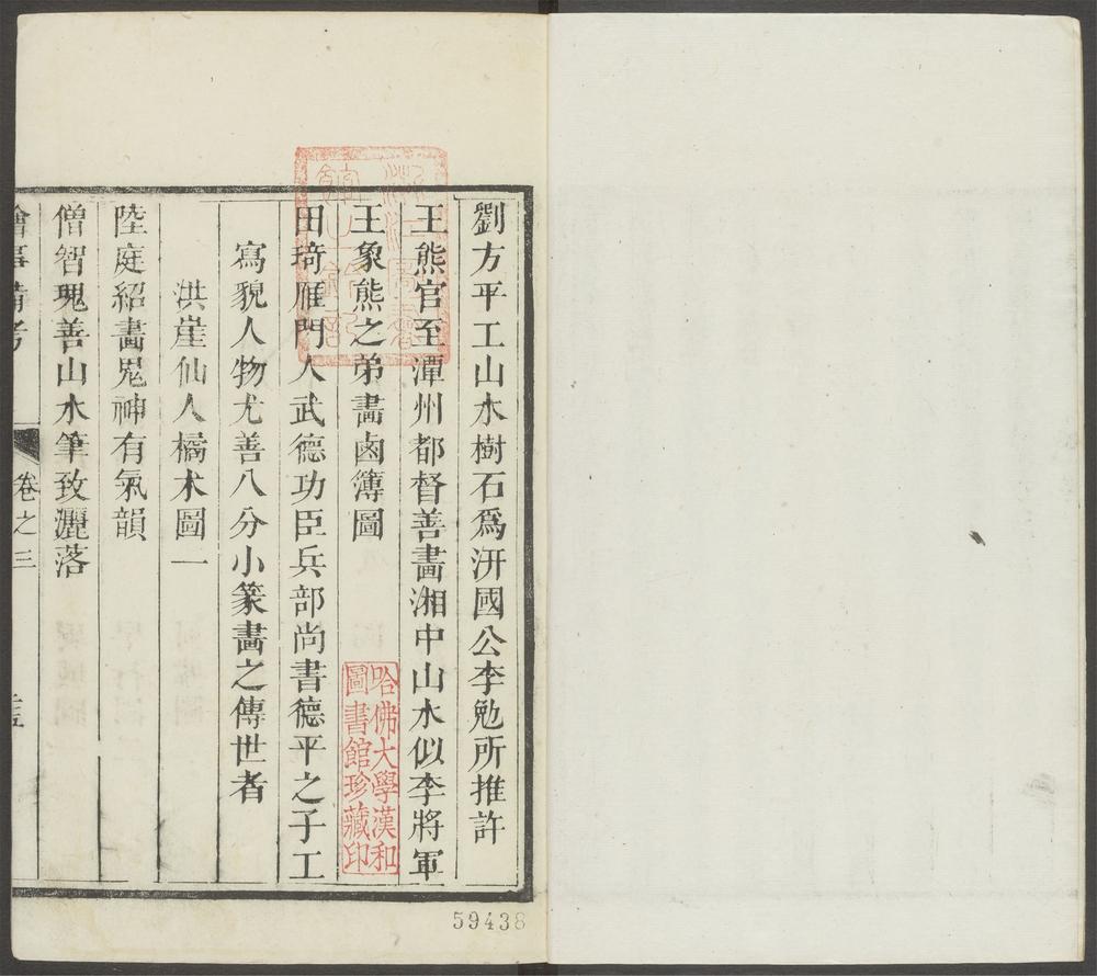 绘事备考_v.4