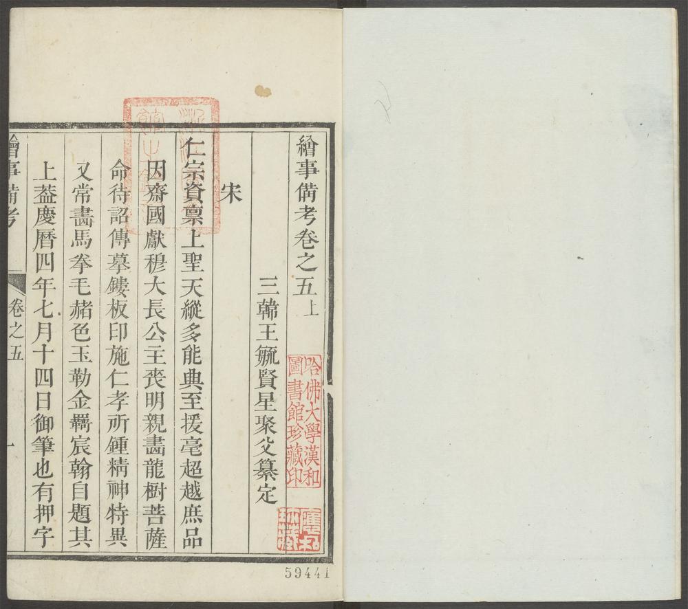 绘事备考_v.7