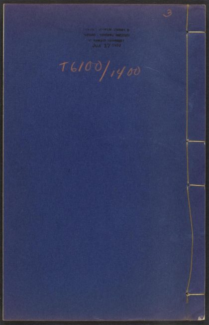 53948773 图绘宝鉴 v.3 1111153027 1.jpg