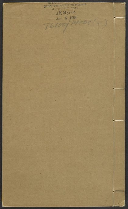 53948781 图绘宝鉴 v.4 1111153048 1.jpg