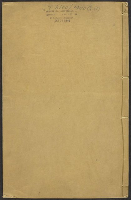 53948787 图绘寳鉴 v.1 1111153052 1.jpg