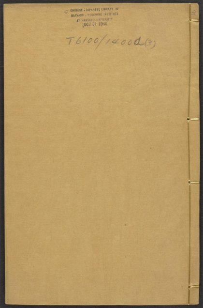 53948787 图绘寳鉴 v.3 1111153059 1.jpg