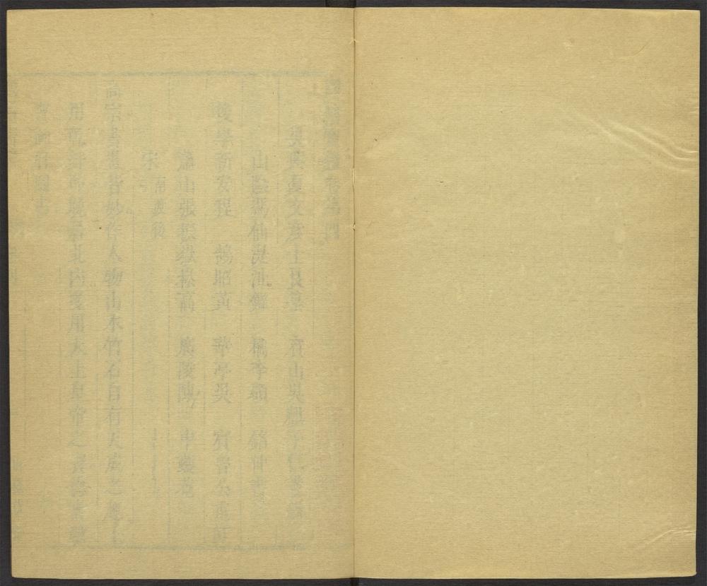 图绘寳鉴_v.3