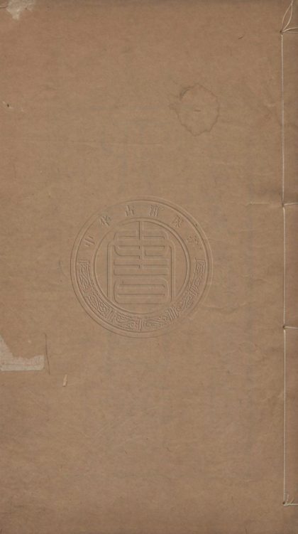 5394 四書改錯 二十二卷 0107230724 1.jpg