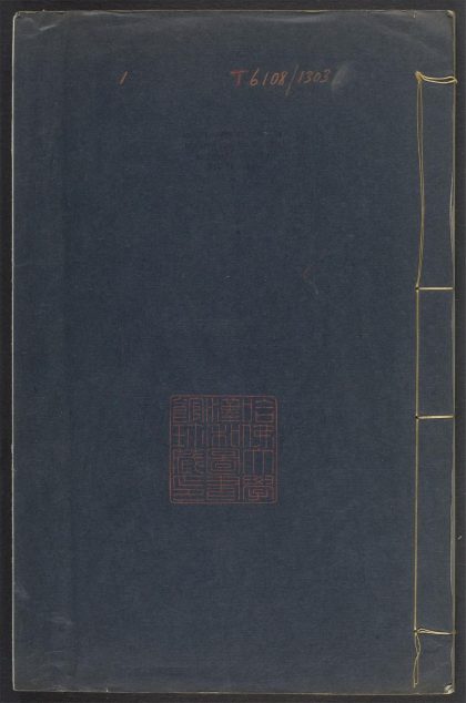 53954151 国朝画征录 v.1 1111153121 1.jpg