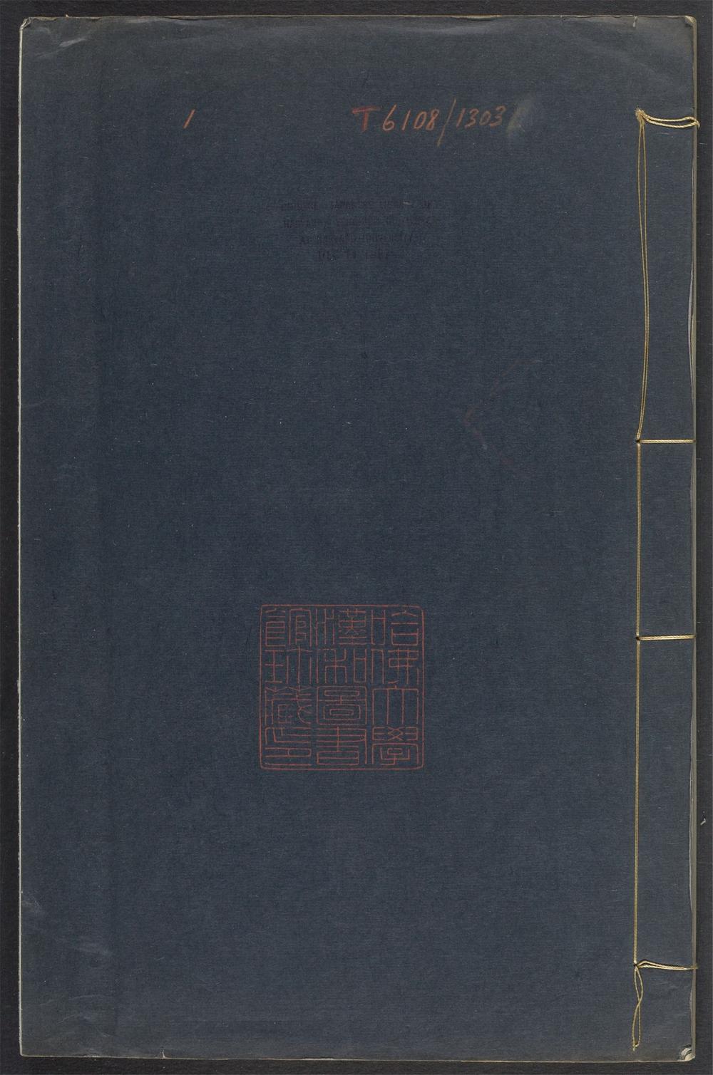 国朝画征录_v.1