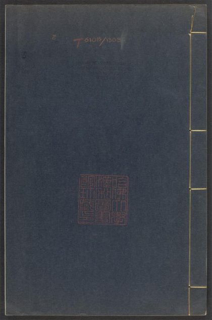 53954151 国朝画征录 v.2 1111153125 1.jpg