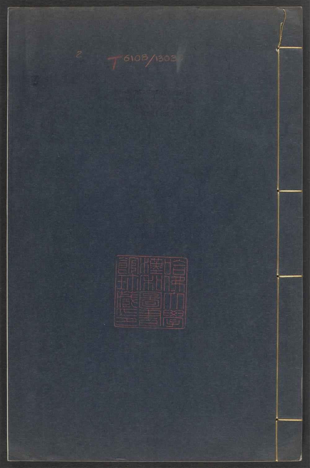 国朝画征录_v.2