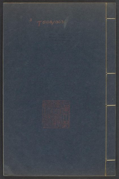 53954151 国朝画征录 v.3 1111153128 1.jpg
