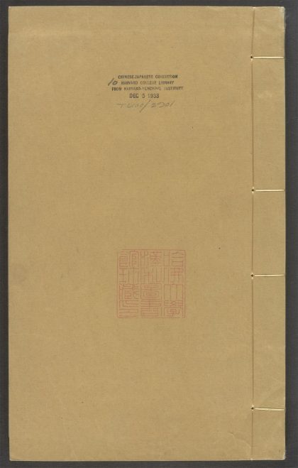 53954154 画史会要 v.10 1111153135 1.jpg