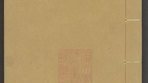 53954154 画史会要 v.10 1111153135 1.jpg