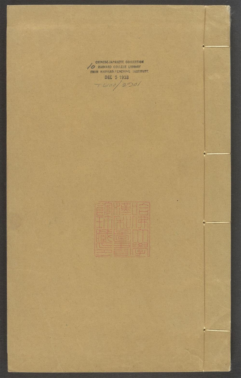 画史会要_v.10
