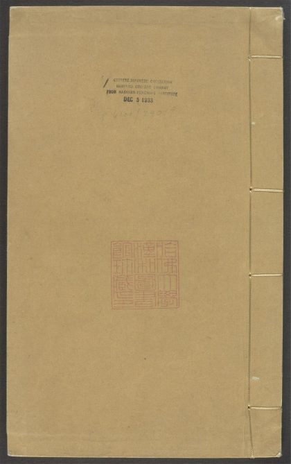 53954154 画史会要 v.1 1111153132 1.jpg