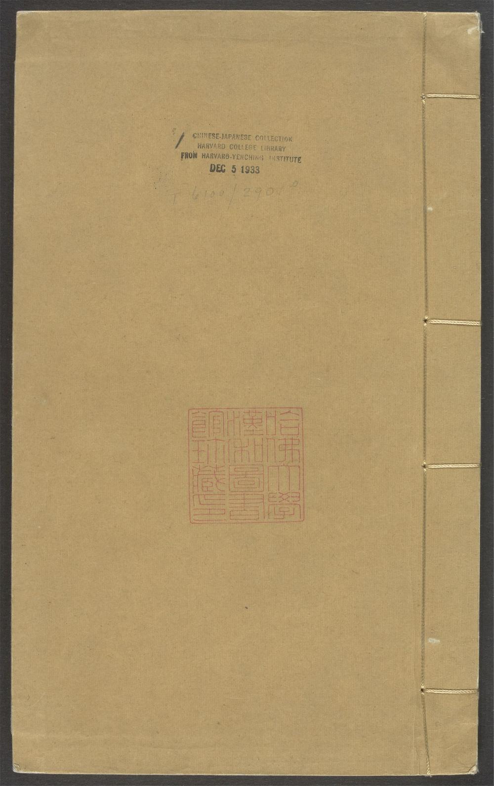 画史会要_v.1