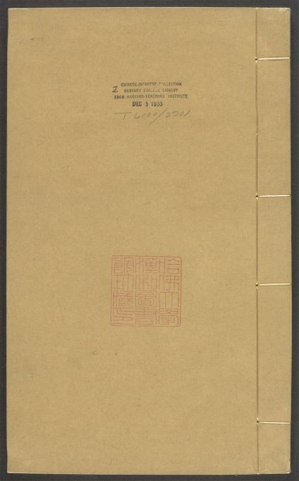 53954154 画史会要 v.2 1111153139 1.jpg