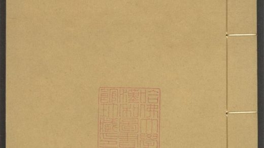 53954154 画史会要 v.2 1111153139 1.jpg