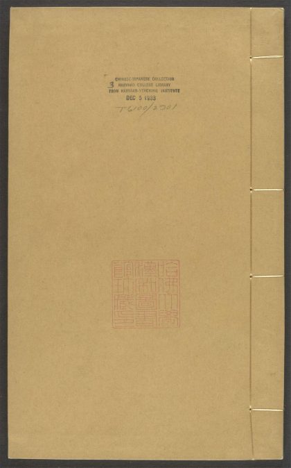 53954154 画史会要 v.3 1111153142 1.jpg