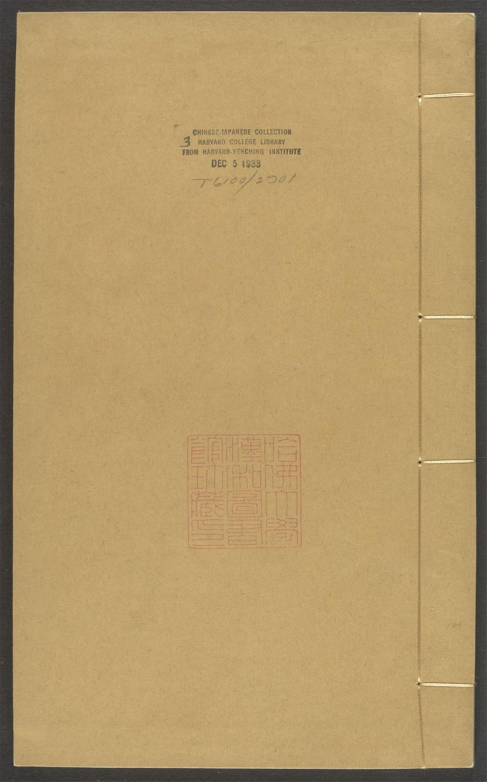 画史会要_v.3