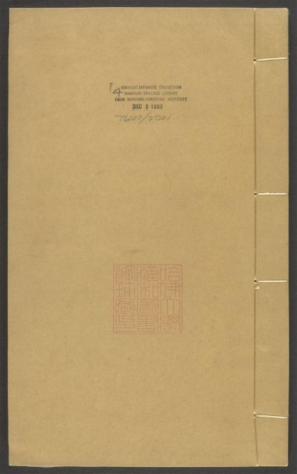 53954154 画史会要 v.4 1111153146 1.jpg