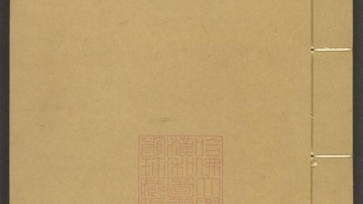 53954154 画史会要 v.4 1111153146 1.jpg