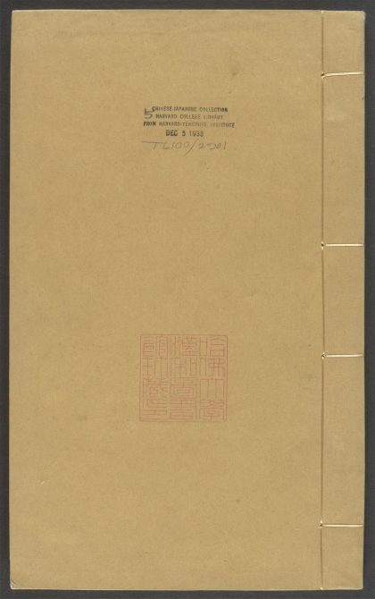 53954154 画史会要 v.5 1111153149 1.jpg