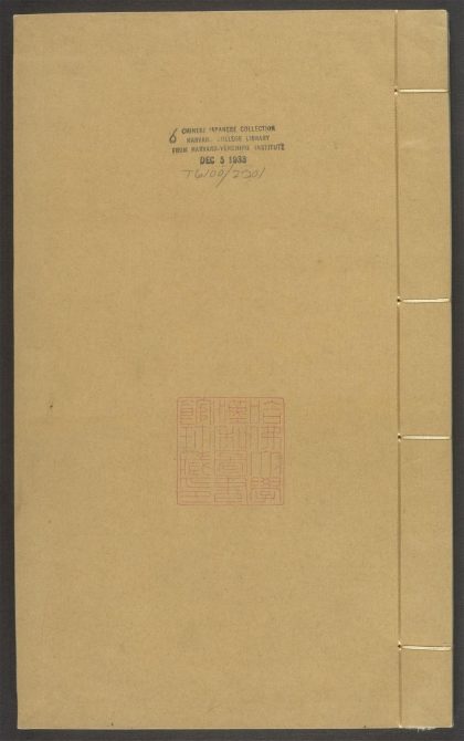 53954154 画史会要 v.6 1111153153 1.jpg