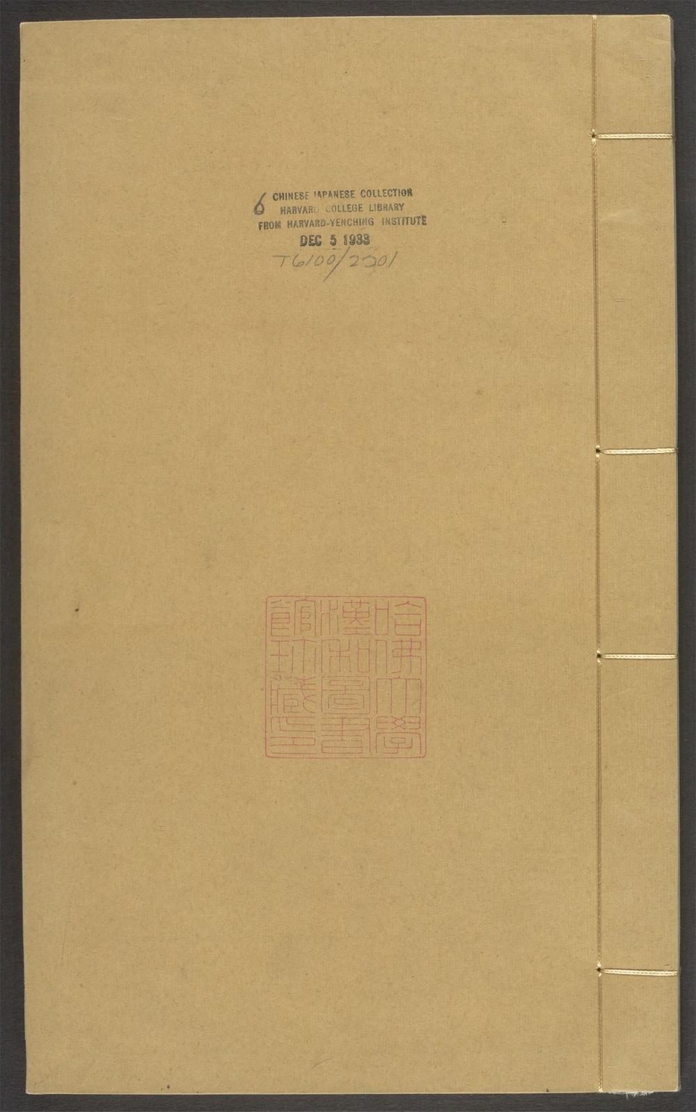 画史会要_v.6