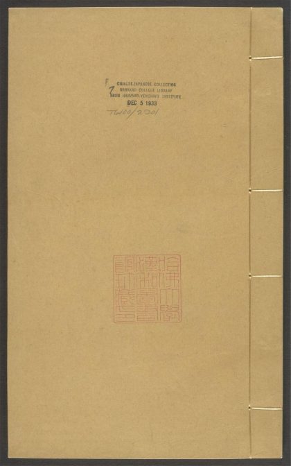 53954154 画史会要 v.7 1111153156 1.jpg