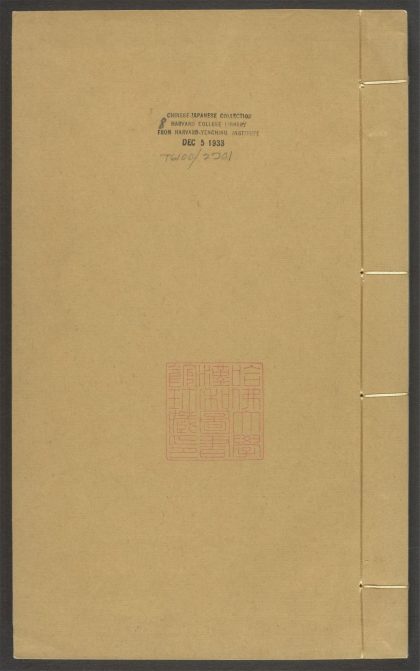 53954154 画史会要 v.8 1111153200 1.jpg
