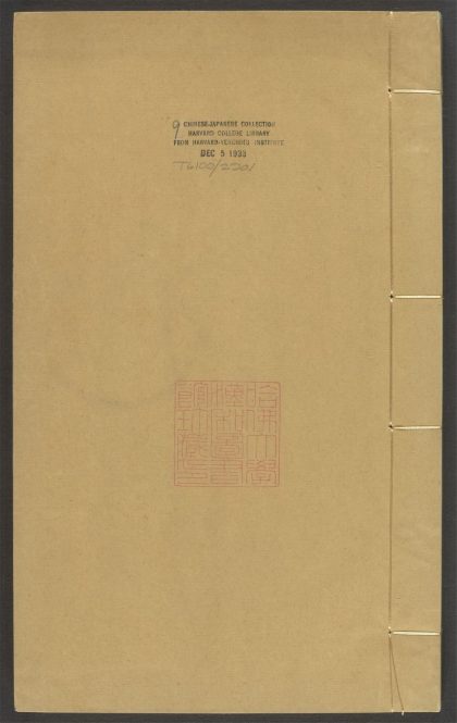 53954154 画史会要 v.9 1111153204 1.jpg