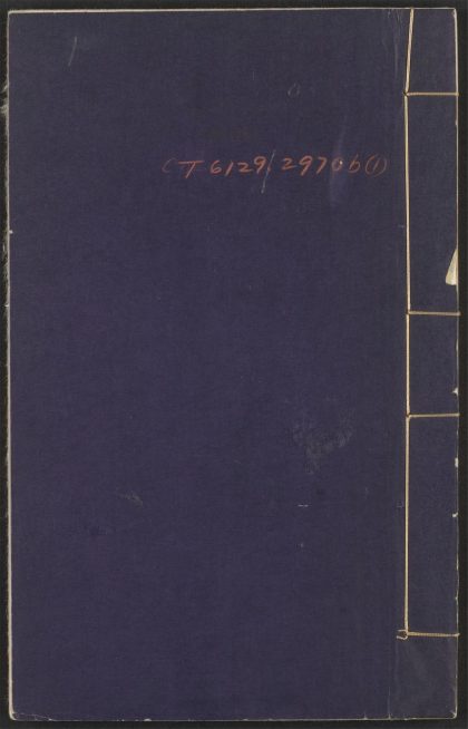 53954875 墨池编 v.1 1111153209 1.jpg