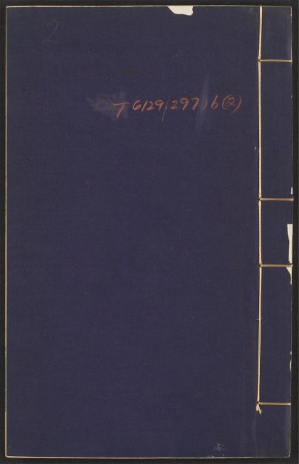 53954875 墨池编 v.2 1111153213 1.jpg