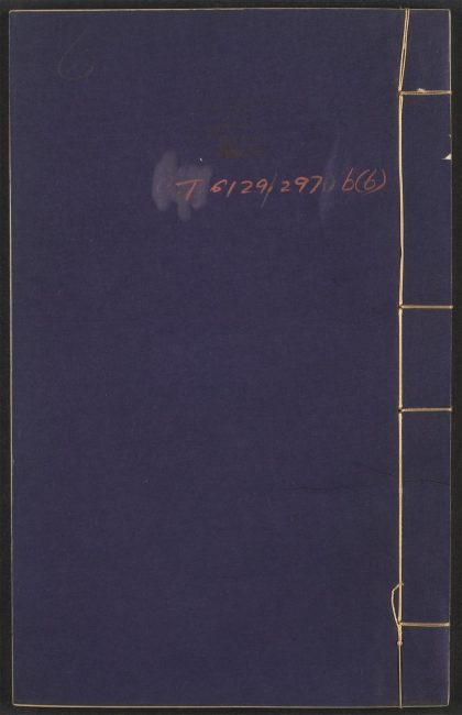 53954875 墨池编 v.6 1111153233 1.jpg
