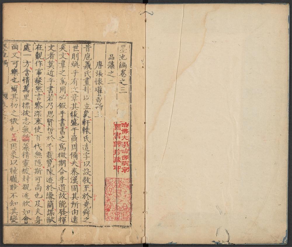 墨池编_v.3