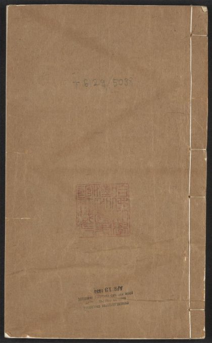 53954891 汉溪书法通解 v.1 1111153312 1.jpg