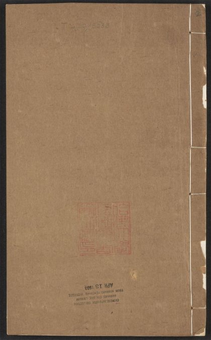 53954891 汉溪书法通解 v.2 1111153316 1.jpg