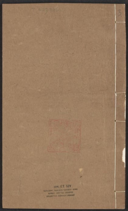 53954891 汉溪书法通解 v.3 1111153319 1.jpg