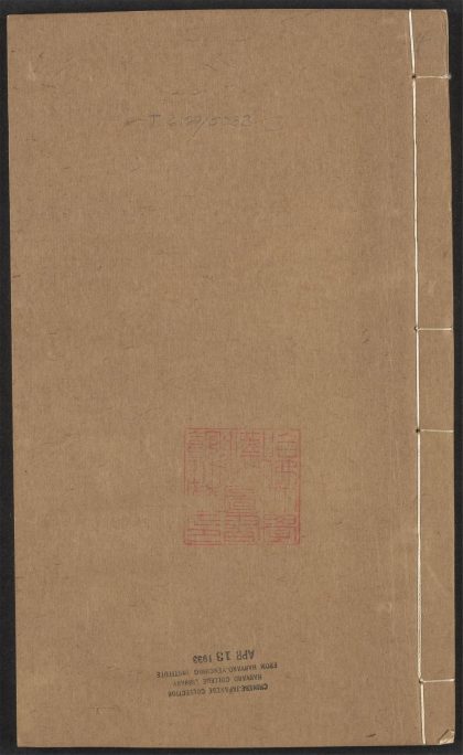 53954891 汉溪书法通解 v.4 1111153323 1.jpg